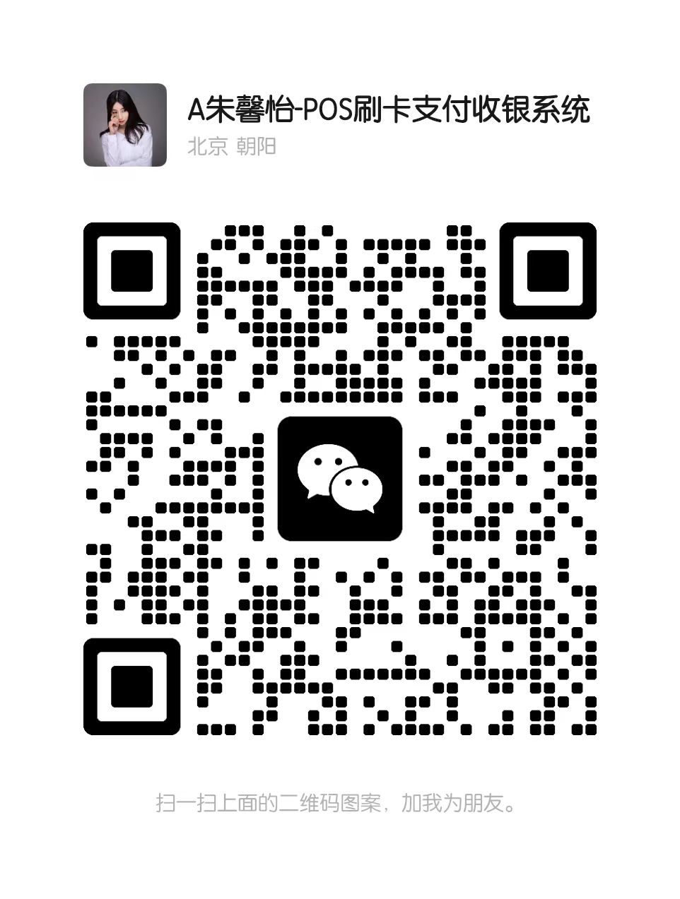 PayEcho商务经理
